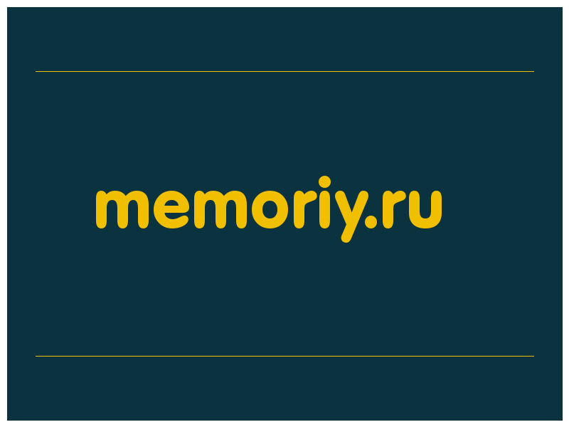 сделать скриншот memoriy.ru