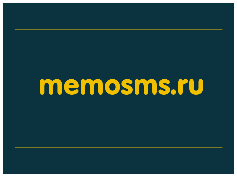 сделать скриншот memosms.ru