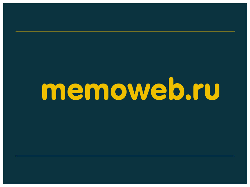 сделать скриншот memoweb.ru