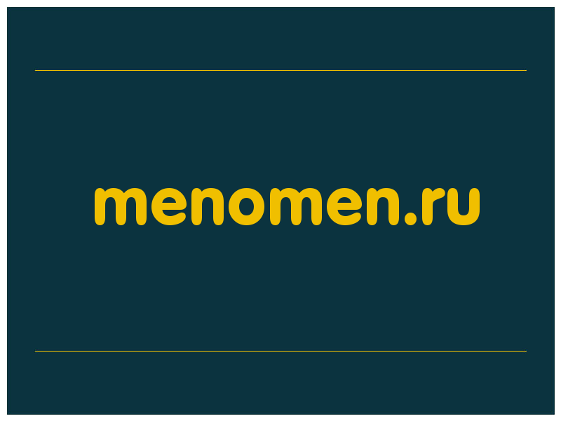 сделать скриншот menomen.ru