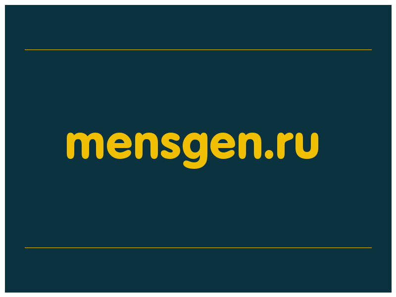сделать скриншот mensgen.ru