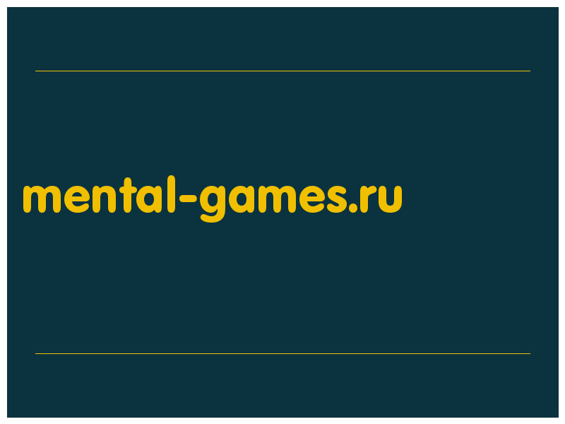 сделать скриншот mental-games.ru