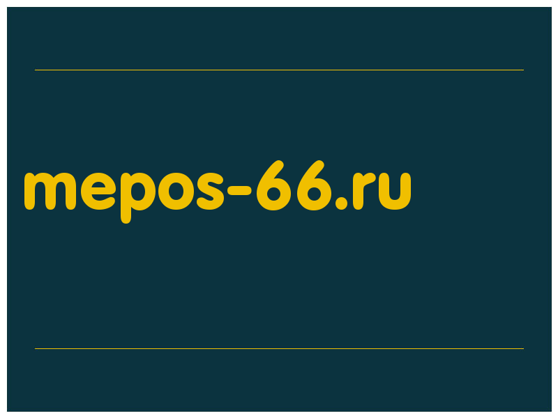 сделать скриншот mepos-66.ru