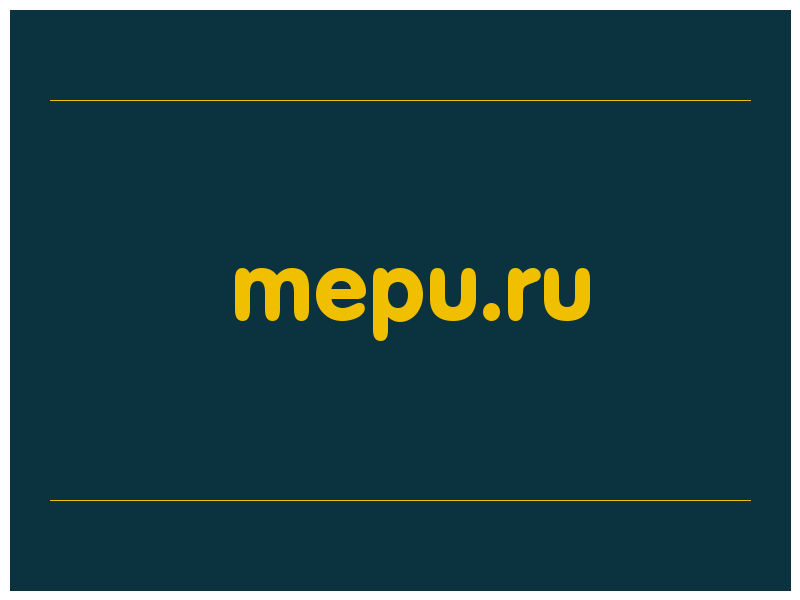 сделать скриншот mepu.ru