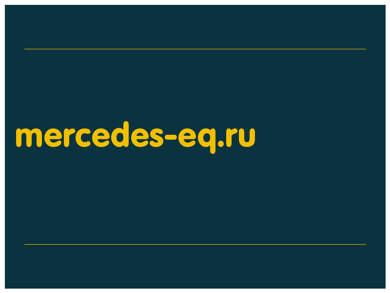 сделать скриншот mercedes-eq.ru