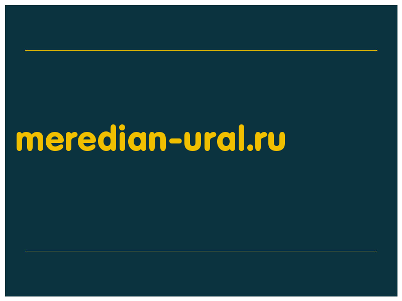 сделать скриншот meredian-ural.ru
