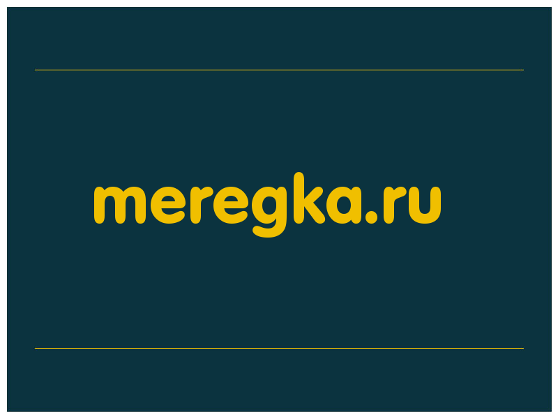 сделать скриншот meregka.ru