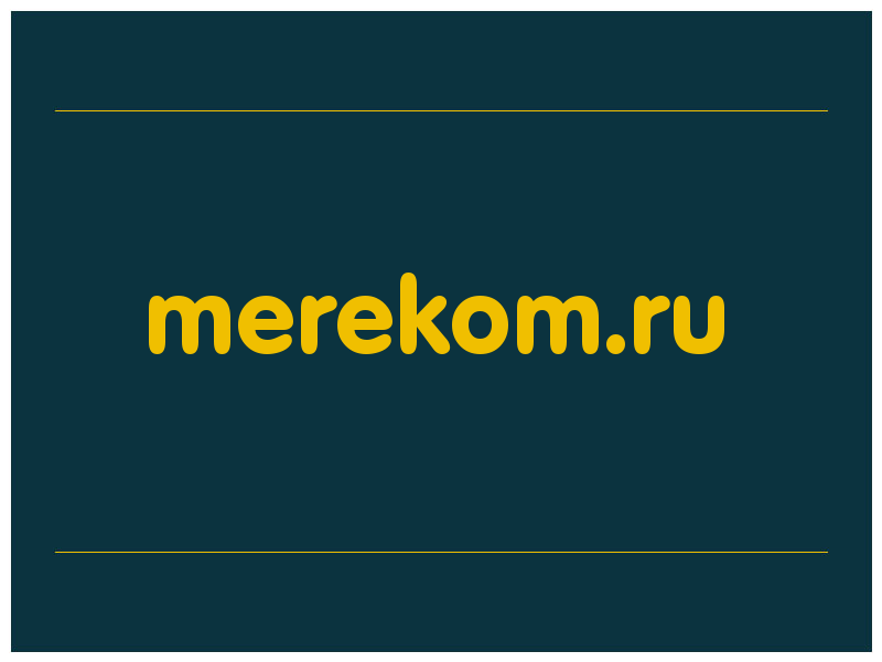 сделать скриншот merekom.ru