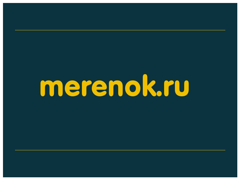 сделать скриншот merenok.ru