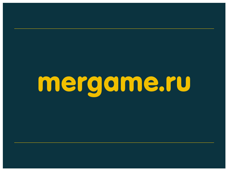 сделать скриншот mergame.ru