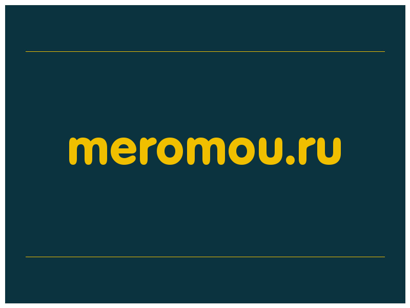 сделать скриншот meromou.ru