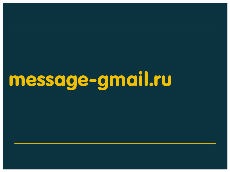 сделать скриншот message-gmail.ru