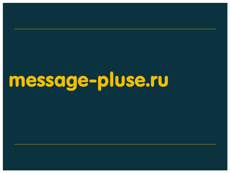 сделать скриншот message-pluse.ru