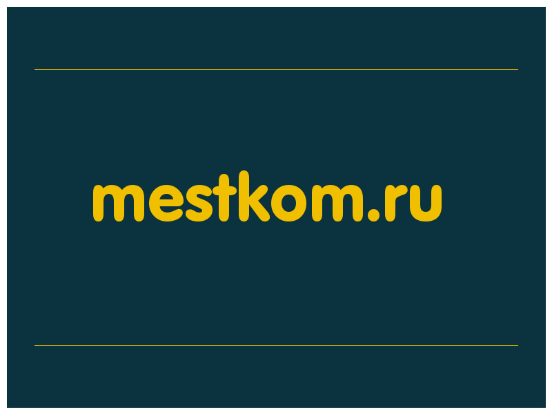 сделать скриншот mestkom.ru