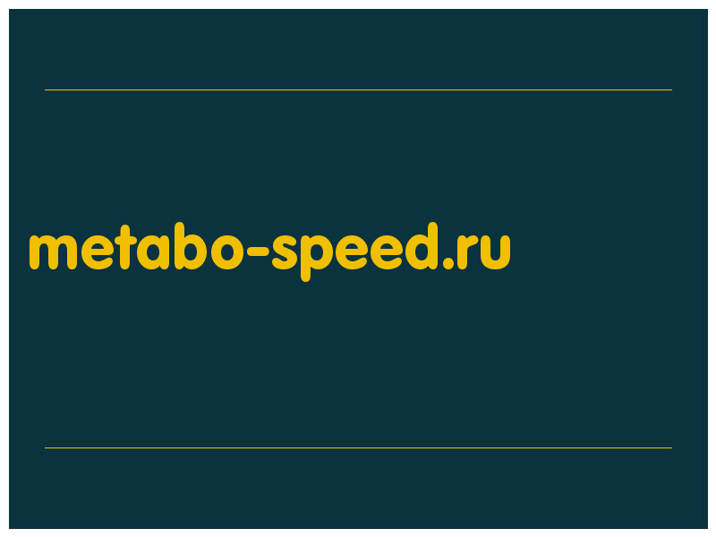 сделать скриншот metabo-speed.ru