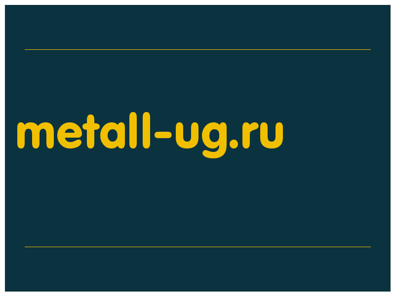 сделать скриншот metall-ug.ru