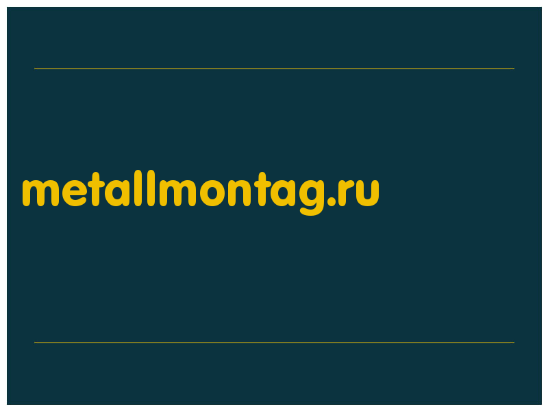 сделать скриншот metallmontag.ru