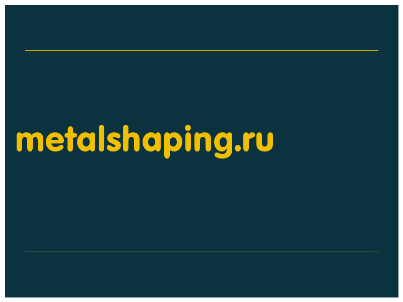 сделать скриншот metalshaping.ru