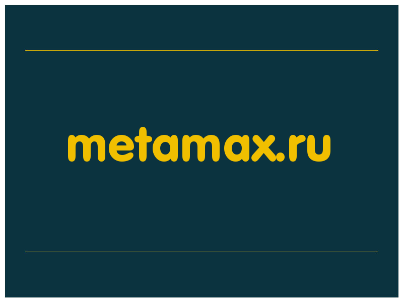 сделать скриншот metamax.ru