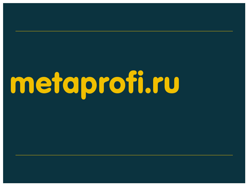 сделать скриншот metaprofi.ru