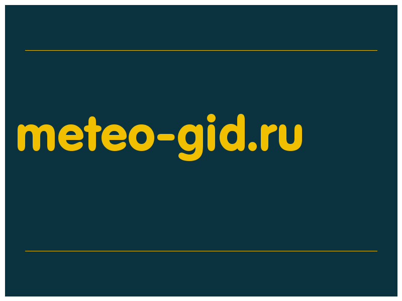 сделать скриншот meteo-gid.ru