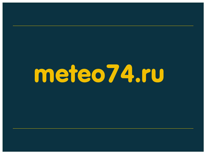 сделать скриншот meteo74.ru