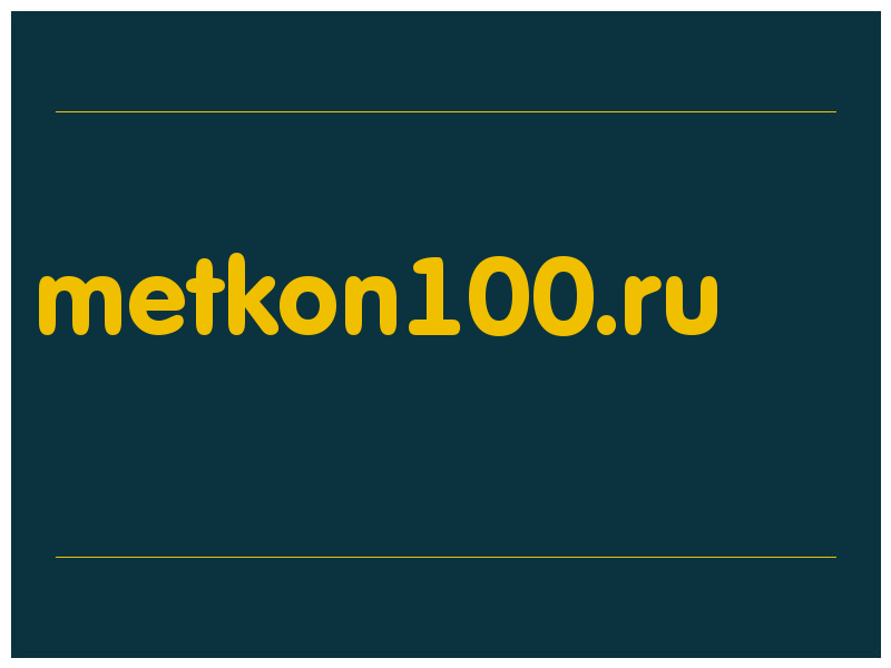 сделать скриншот metkon100.ru