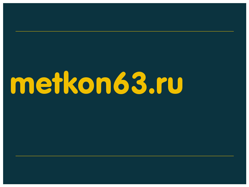 сделать скриншот metkon63.ru