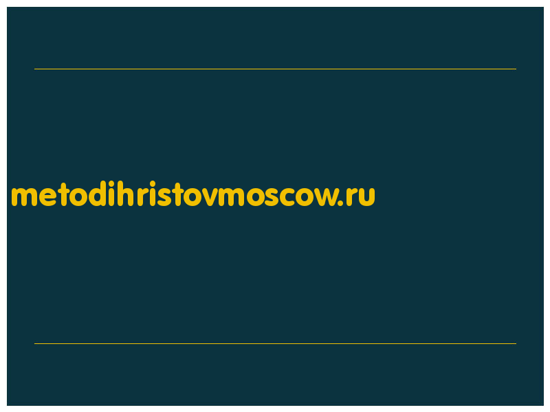 сделать скриншот metodihristovmoscow.ru