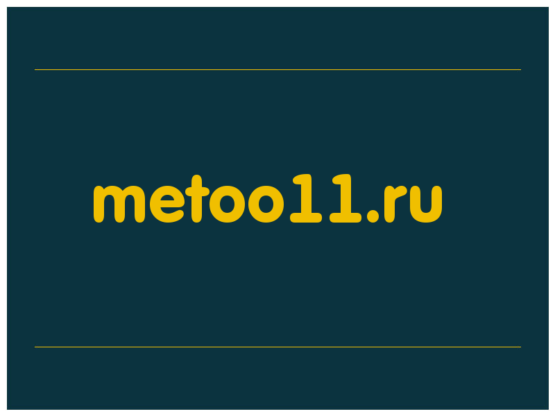 сделать скриншот metoo11.ru