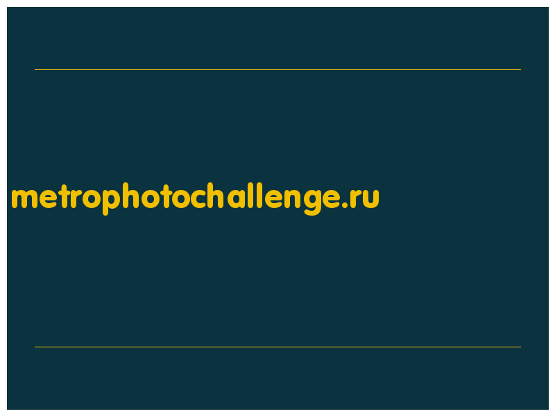сделать скриншот metrophotochallenge.ru