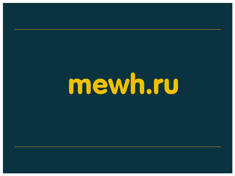 сделать скриншот mewh.ru