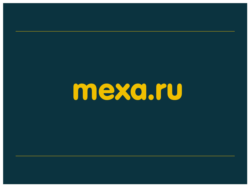 сделать скриншот mexa.ru