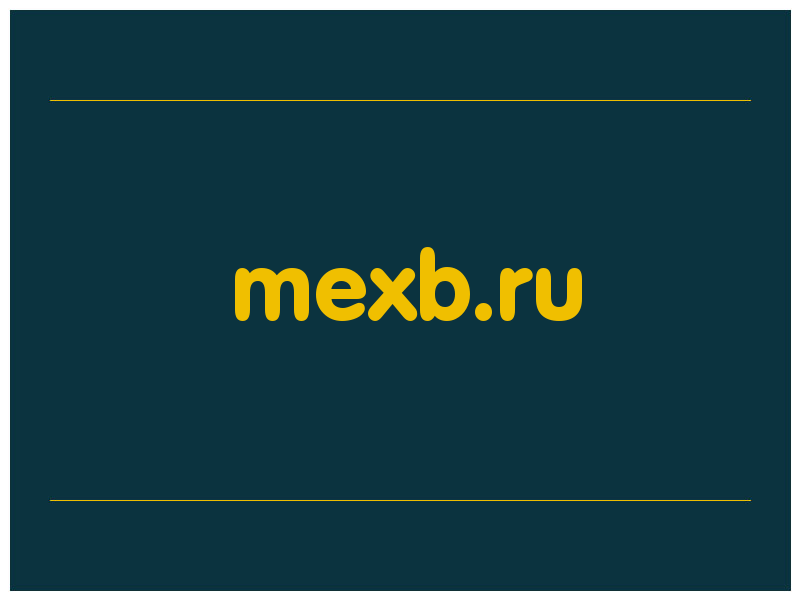 сделать скриншот mexb.ru