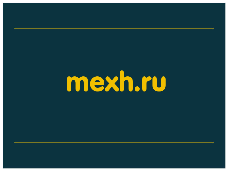 сделать скриншот mexh.ru