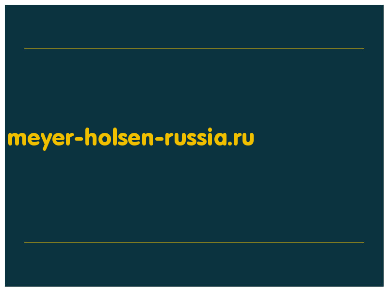 сделать скриншот meyer-holsen-russia.ru