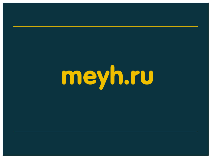 сделать скриншот meyh.ru