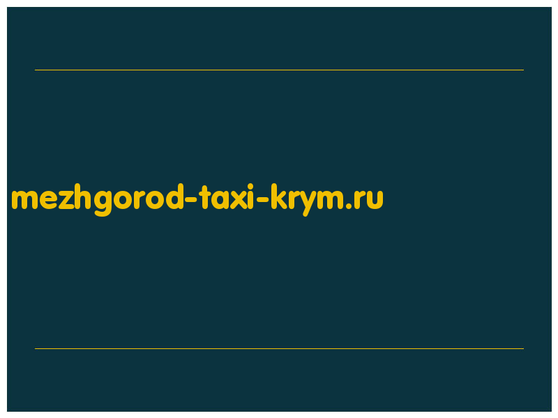 сделать скриншот mezhgorod-taxi-krym.ru