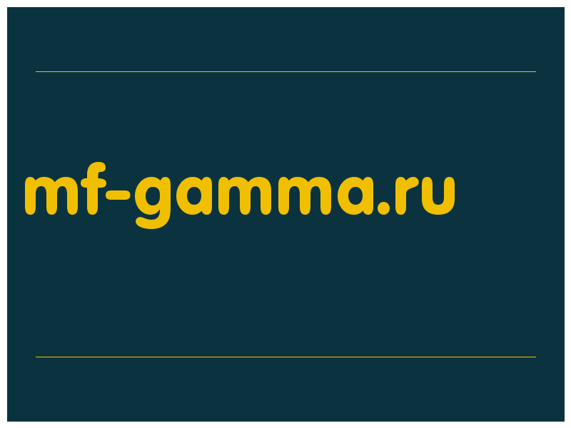 сделать скриншот mf-gamma.ru
