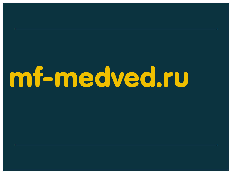 сделать скриншот mf-medved.ru