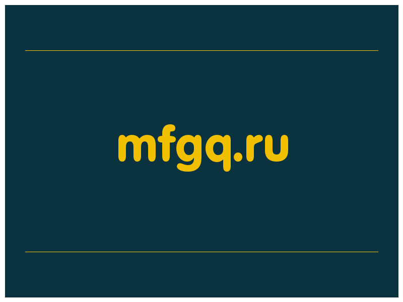 сделать скриншот mfgq.ru