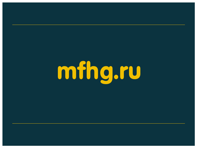 сделать скриншот mfhg.ru