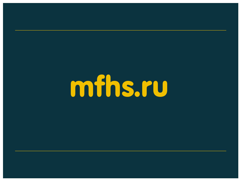 сделать скриншот mfhs.ru