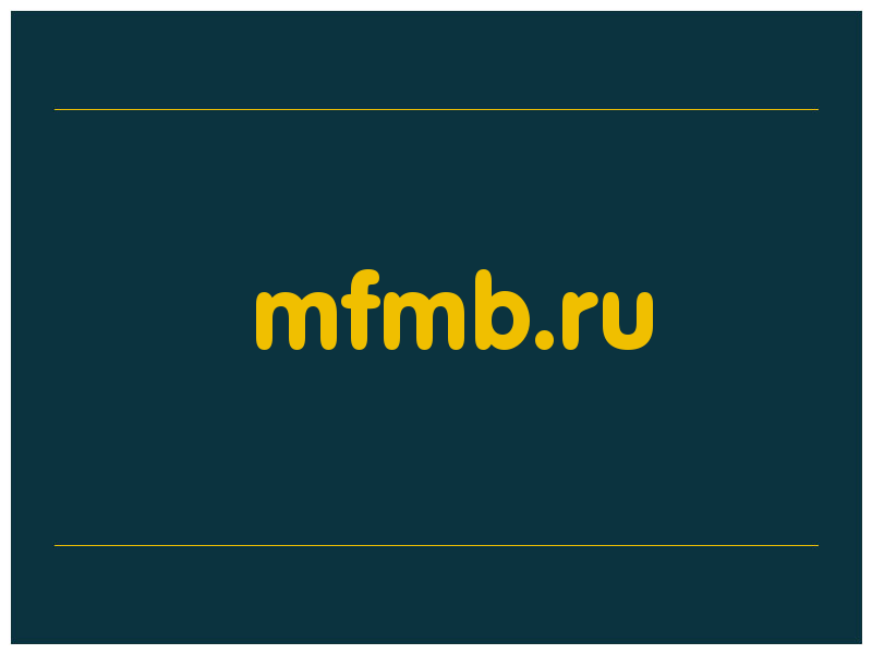 сделать скриншот mfmb.ru