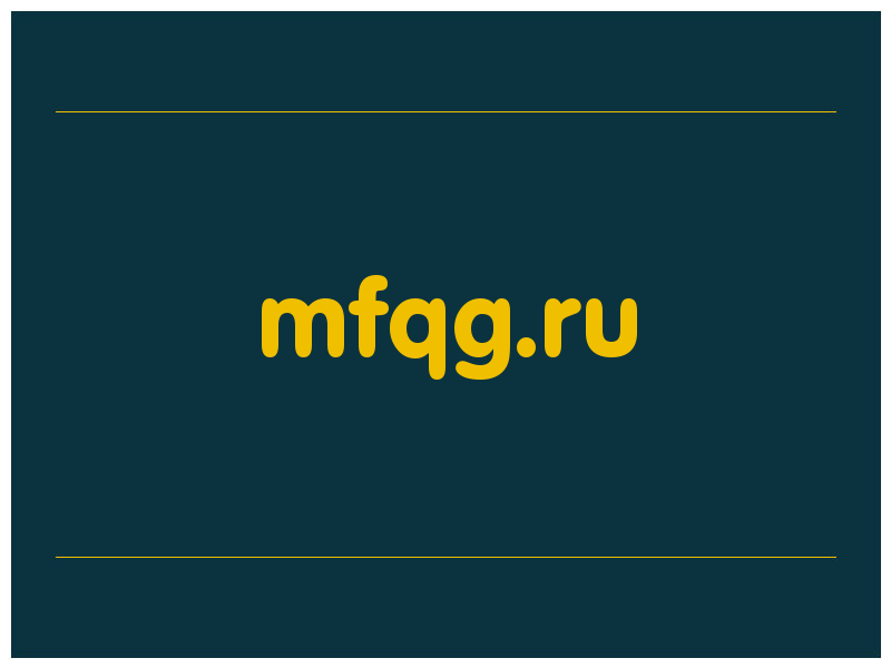 сделать скриншот mfqg.ru
