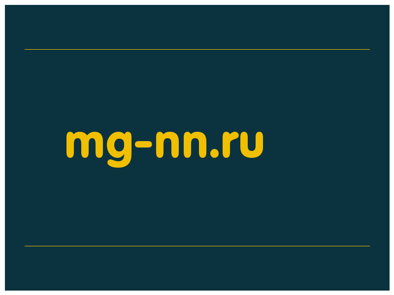 сделать скриншот mg-nn.ru