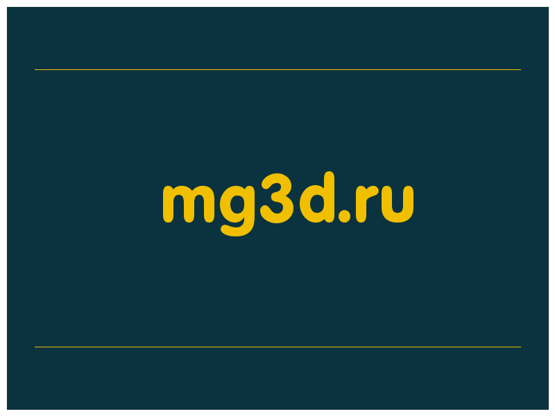 сделать скриншот mg3d.ru