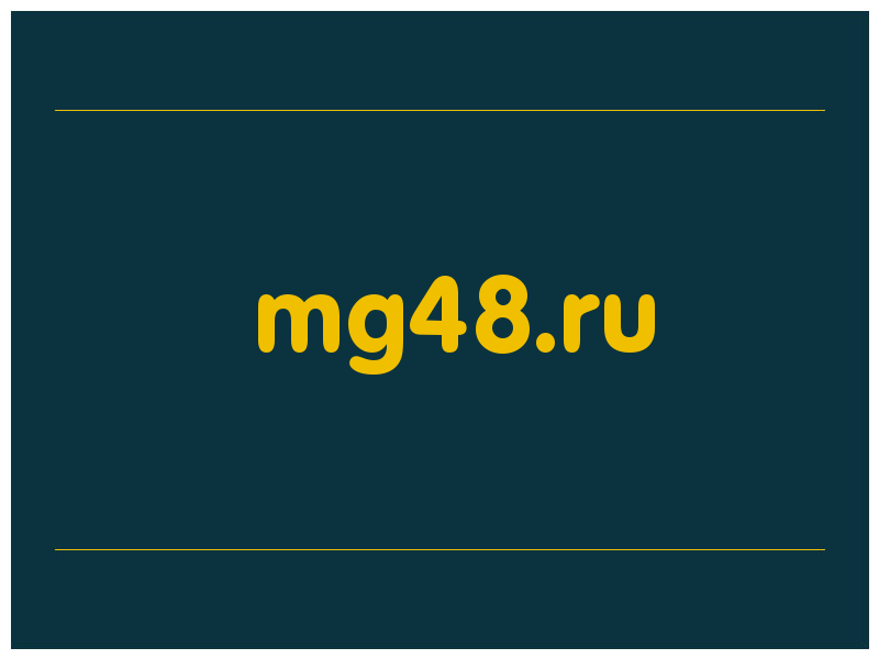 сделать скриншот mg48.ru