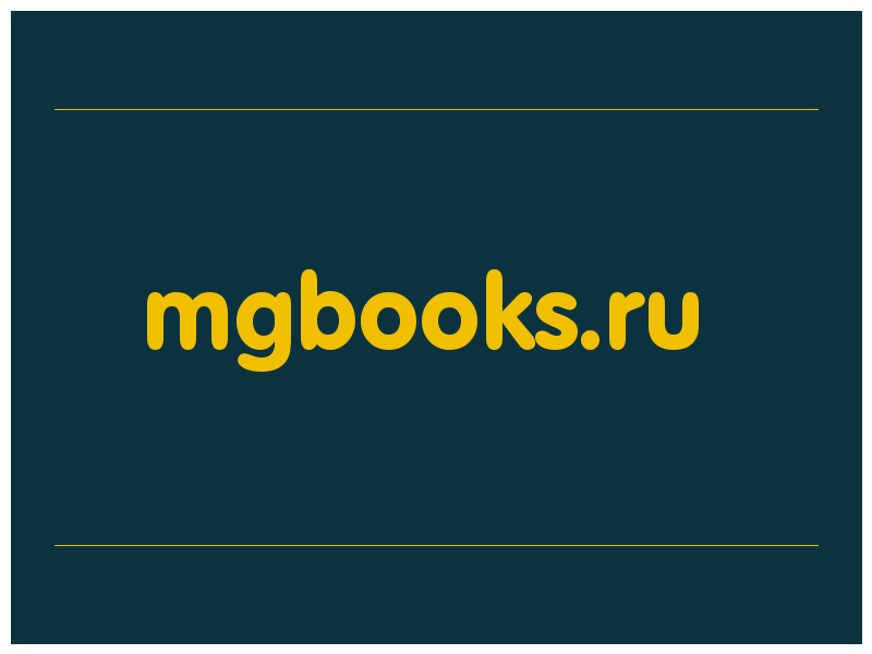 сделать скриншот mgbooks.ru