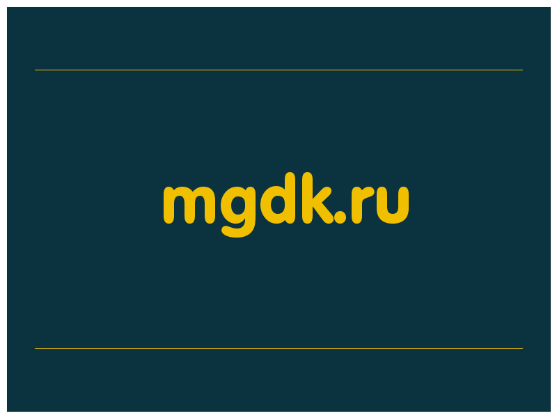 сделать скриншот mgdk.ru